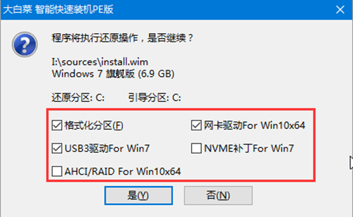 win7大白菜一鍵還原窗口