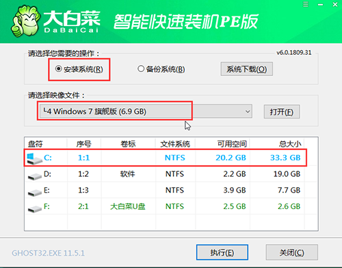 win7大白菜一鍵裝機