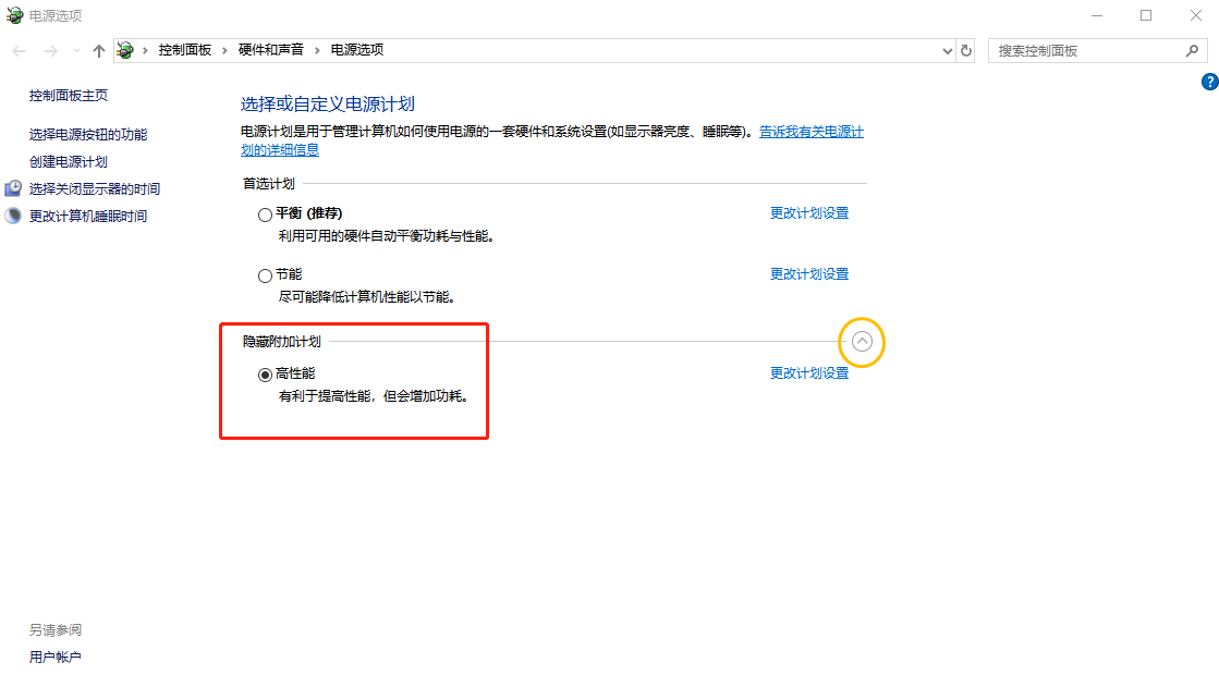 電源選擇設(shè)置頁(yè)面