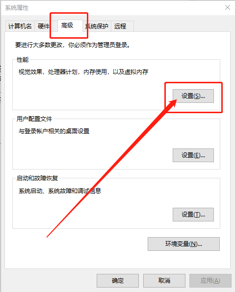 系統(tǒng)屬性頁(yè)面