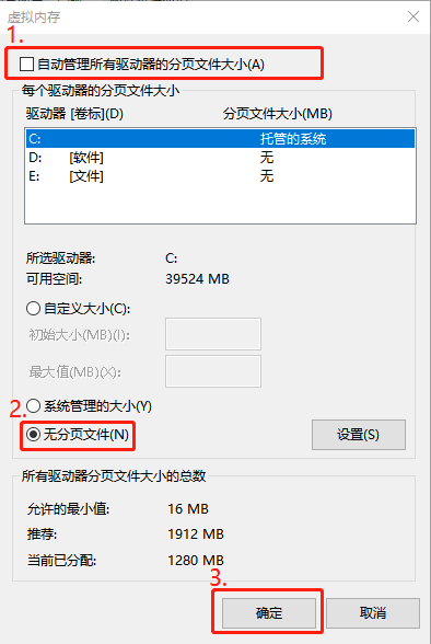 虛擬內(nèi)存頁(yè)面