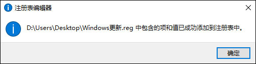 Win10系統(tǒng)如何在桌面右鍵添加Windows更新選項？5.jpg