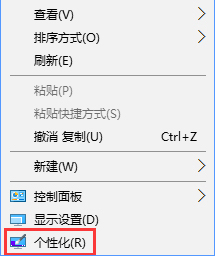 Win10系統(tǒng)如何將控制面板添加到桌面？4.jpg