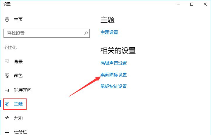 Win10系統(tǒng)如何將控制面板添加到桌面？5.jpg