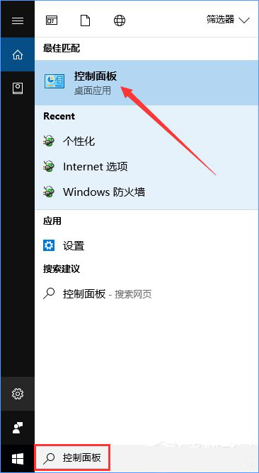 Win10系統(tǒng)如何將控制面板添加到桌面？1.jpg