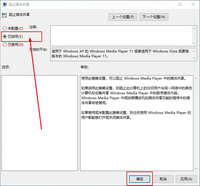 5-設(shè)置已啟動