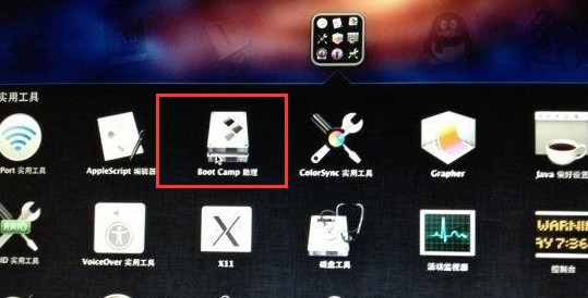 第二步：制作mac裝win7啟動(dòng)u盤(pán)1-BootCamp工具