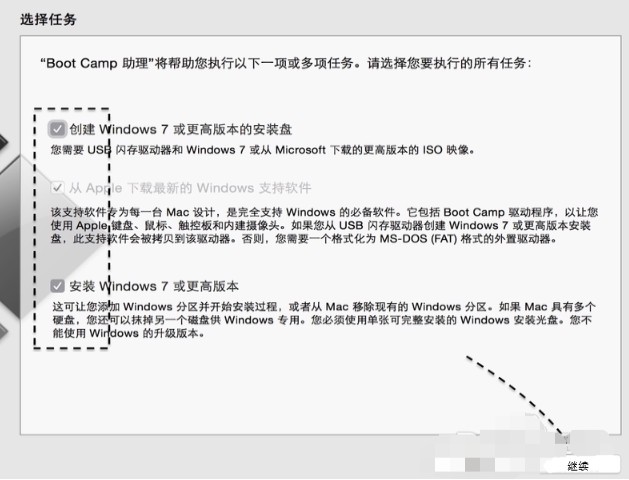 第二步：制作mac裝win7啟動(dòng)u盤(pán)3-設(shè)置u盤(pán)選項(xiàng)