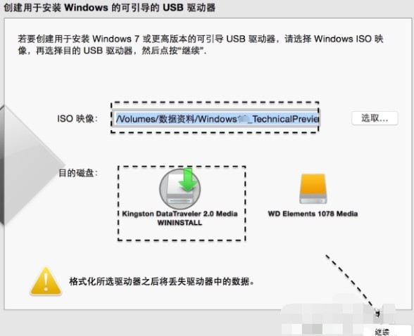 第二步：制作mac裝win7啟動(dòng)u盤(pán)6-1制作u盤(pán)啟動(dòng)
