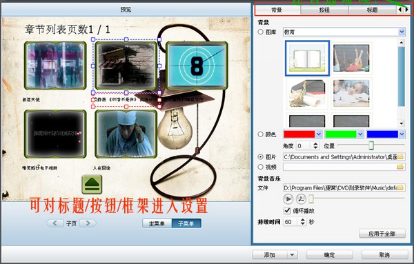 6-進(jìn)入自定義設(shè)置