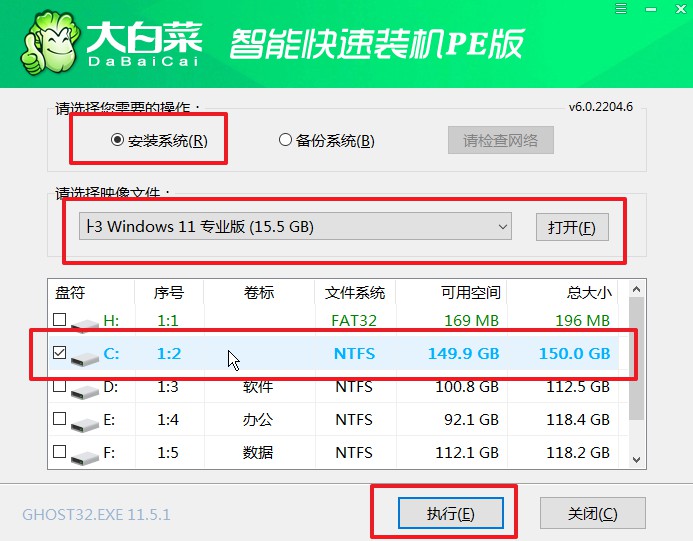 d-1大白菜u盤啟動盤安裝win11系統