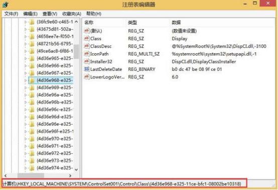 注冊(cè)表編輯器