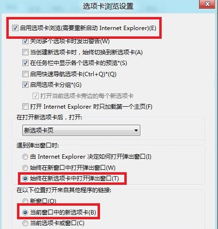 選項卡設(shè)置