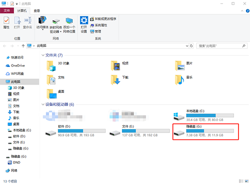 Win10系統(tǒng)隱藏盤符