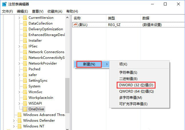 注冊(cè)表編輯器