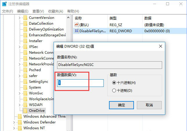 注冊(cè)表編輯器