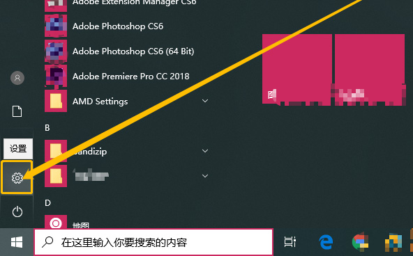設置
