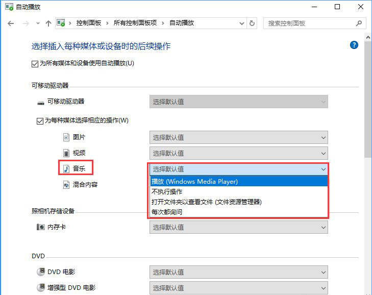 Win10系統(tǒng)打開(kāi)文件提示“請(qǐng)?jiān)谀J(rèn)程序控制面板中創(chuàng)建關(guān)聯(lián)”怎么辦c-1.jpg