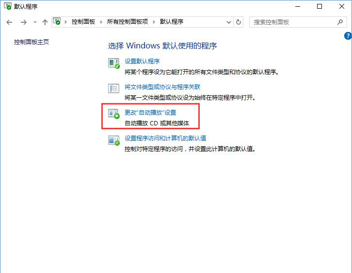 Win10系統(tǒng)打開(kāi)文件提示“請(qǐng)?jiān)谀J(rèn)程序控制面板中創(chuàng)建關(guān)聯(lián)”怎么辦c.jpg