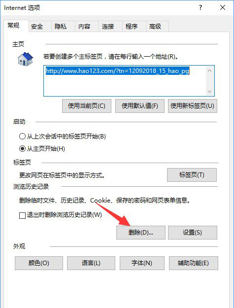 Win10系統設置路由器提示“此功能暫未開放”怎么辦？8.jpg