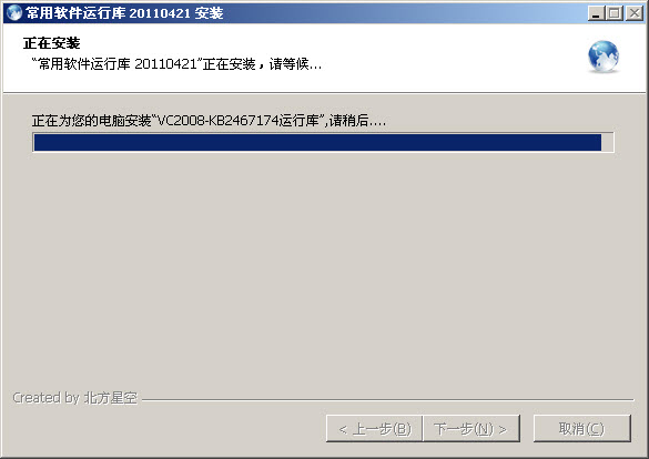 常用軟件運(yùn)行庫(kù)v2011.04.21 簡(jiǎn)體中文安裝版